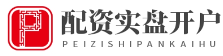 淘配网app下载_淘配网_手机股票配资